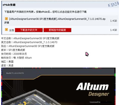 最新summer08.SP1官方集成版 - 微波EDA网