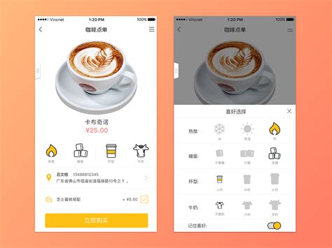 黄色美食外卖订餐点餐App提交订单页ui界面设计素材-千库网