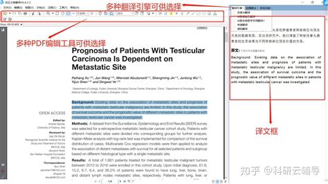 福昕阅读器怎么翻译成中文，翻译英文pdf文献好用的软件有哪些？_福昕PDF阅读器