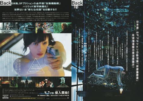 Ghost in the Shell Promotional Poster (2017 | Ubuy India