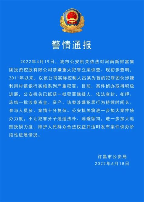 河南许昌发布2022年1号通告：离市须持48小时阴性证明_凤凰网视频_凤凰网