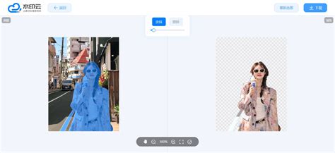 在线抠图 免费 的图像结果