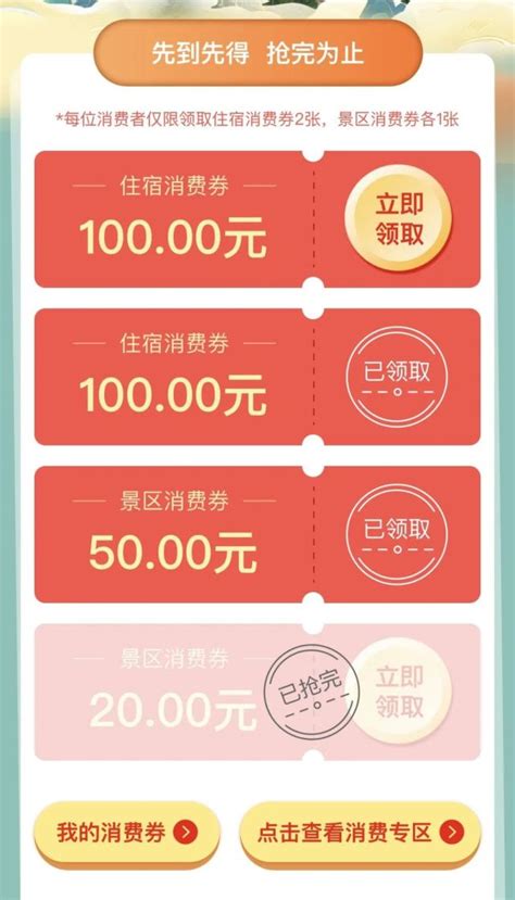 香港市民，新消费券4·16派首期3000元！ - 哔哩哔哩