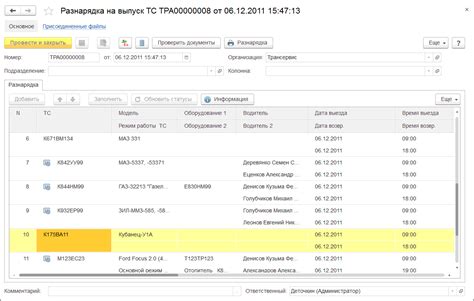 1С: УАТ — что это такое, руководство пользователя, инструкция программы ...
