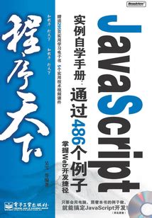 JavaScript Einleitung 的图像结果