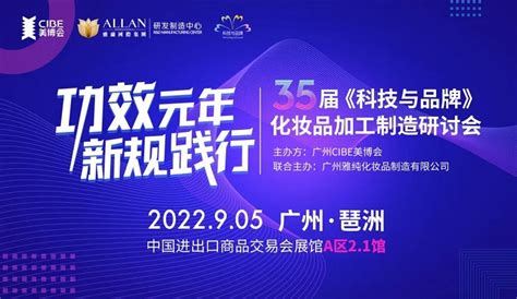 2023杭州电商展 开年首展，释放百亿订单！深度对接电商新渠道，还来浙里！-世展网