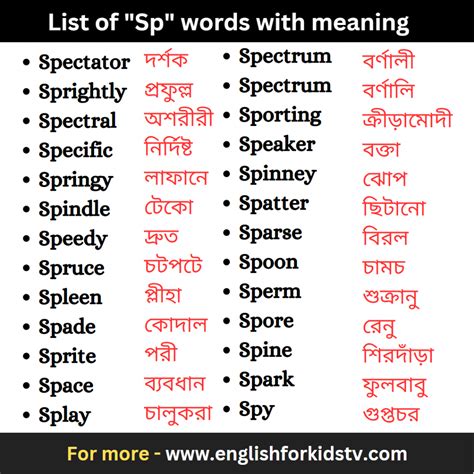 List of "Sp" words with meaning - English For Kids