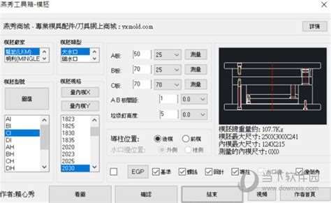 CAD燕秀工具箱2.88下载（支持AutoCAD2023） - 周站长CAD
