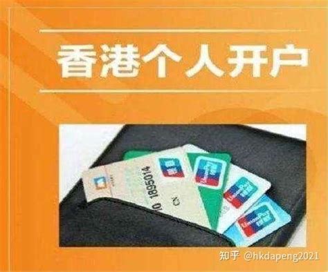 最新零门槛港卡开户之香港华侨永亨银行个人卡 - 知乎