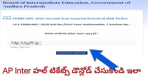 Ap inter hall ticket download link 2026