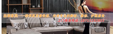 联系我们_长沙品装家具有限公司—专业沙发翻新