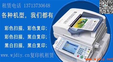 深圳区域中小微企业打印机、复印机租赁方案