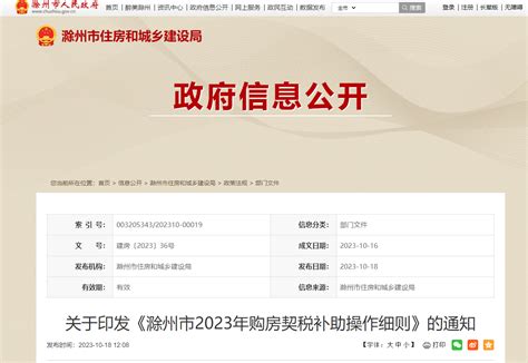 超80亿！滁州签下今年首个“大单”！_澎湃号·政务_澎湃新闻-The Paper