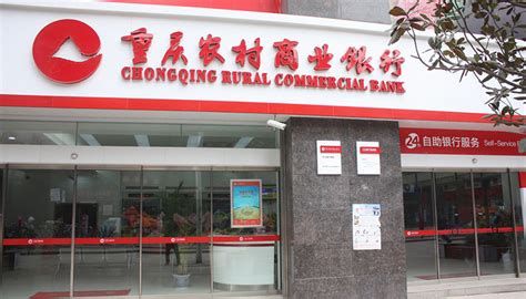 重庆农村商业银行logo设计理念和寓意_金融logo设计思路 -艺点创意商城