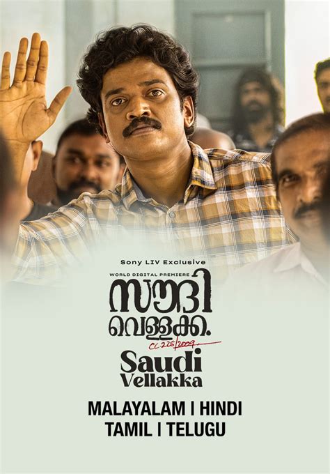 Watch Malayalam Movies, Shows & Web Series only on Watcho