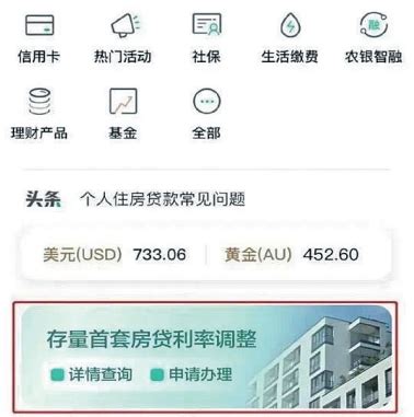 重磅通知！河南省各城市首套房贷利率下限公布！