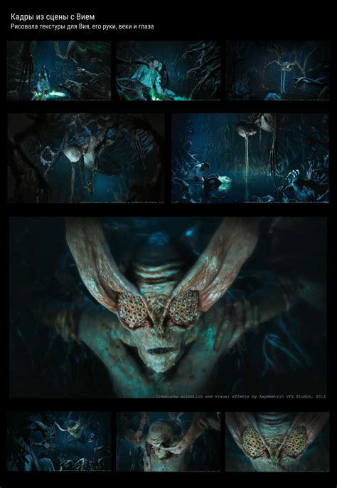 Concept art for movie “Viy” by Svetlana Pisareva