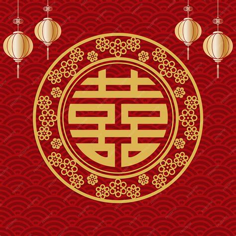 Double Happiness In Chinese