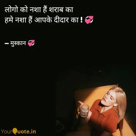 लोगो को नशा हैं शराब का ... | Quotes & Writings by Up ki Chhori💞 ...