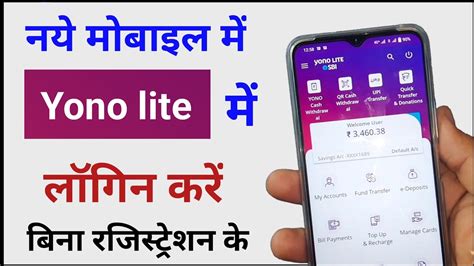 yono lite login apk v3.7.4