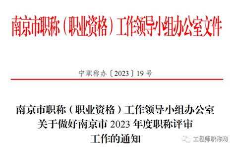 2022年南京工程师职称评审中级和高级继续教育学时需要修多少才够条件 - 知乎