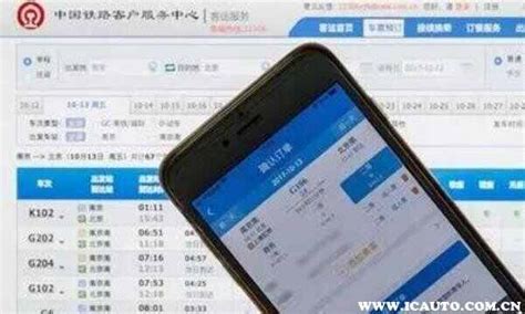 火车票怎么预定下铺？什么软件买火车票可以选上下铺_车主指南