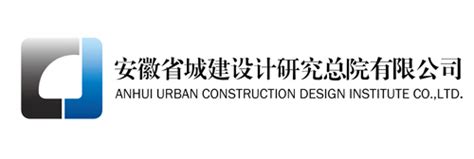 安徽省城建设计研究总院有限公司 - 智联招聘