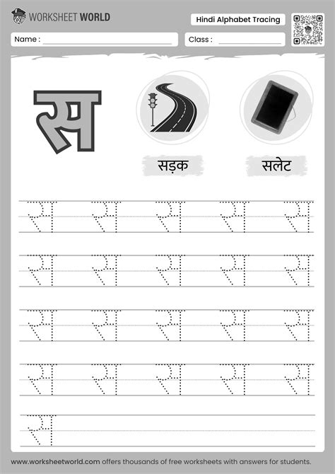 Hindi Worksheets - Worksheet World