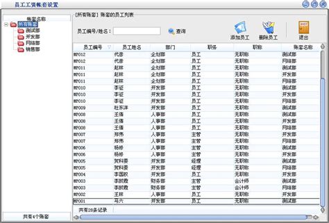 工资表2023免费下载-工资表Excel模板下载-华军软件园