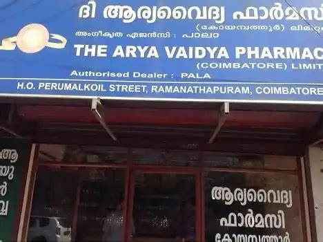 Top 5 Best Ayurvedic Hospitals in Coimbatore 2025 - Doctors Finder