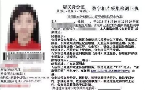 在深圳如何补办身份证 如何异地补办身份证_查查吧