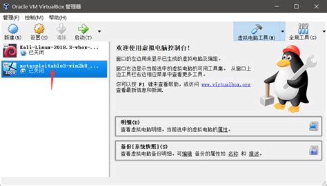 Install Metasploit On VBox 的图像结果