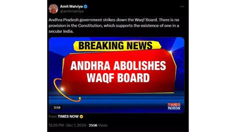 Fact Check : వక్ఫ్ బోర్డును ఏపీ సర్కారు రద్దు చేసిందా ? నిజం ఏమిటో ...
