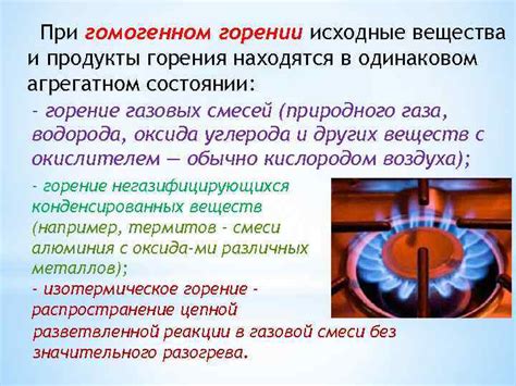 Пожарная безопасность ОБЩИЕ СВЕДЕНИЯ О ГОРЕНИИ Горение