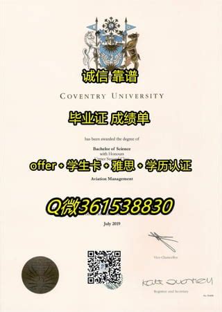 #定做考文垂大学毕业证成绩单 | PDF