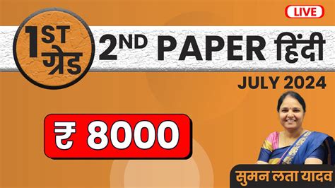 PrepOnline : हिंदी क्लासेज