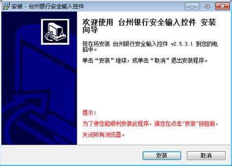 台州银行网银管家下载-台州银行网银助手下载 v4.0.1.3官方版 - 多多软件站