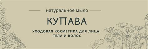 Купава | Натуральное мыло, косметика | Я рада приветствовать Вас в ...