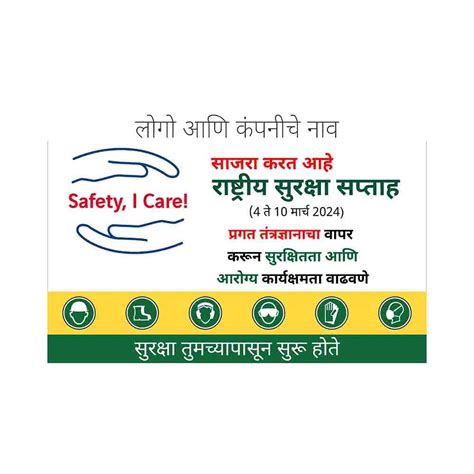 buysafetyposters.com - Safety Awareness - National Safety Week Banner ...