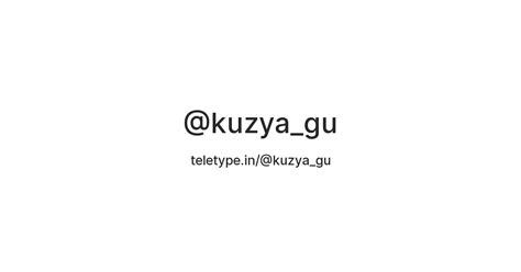 @kuzya_gu — Teletype