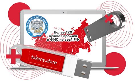 Купить токен для ЭЦП - надежное решение для безопасной электронной ...
