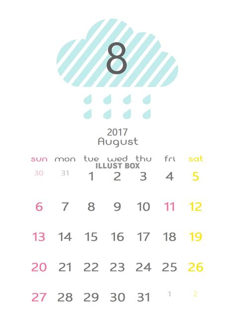 無料イラスト 雲のカレンダー 2017年8月分