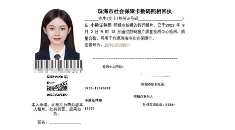 网上办理广东居住证相片回执流程 - 知乎