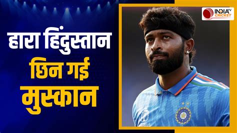 Team India lost to Australia, Hardik Pandya and Krunal came out of the ...