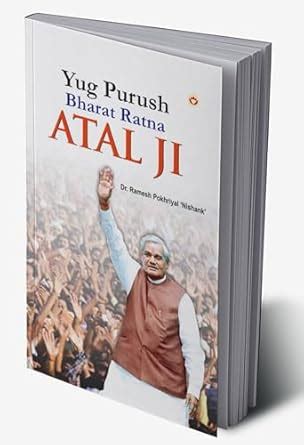 Buy Yug Purush Bharat Ratana Atal Ji Book Online at Low Prices in India ...