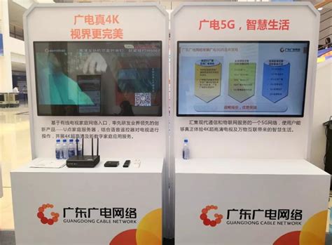 广东省网广电5G总体策略亮相 | DVBCN