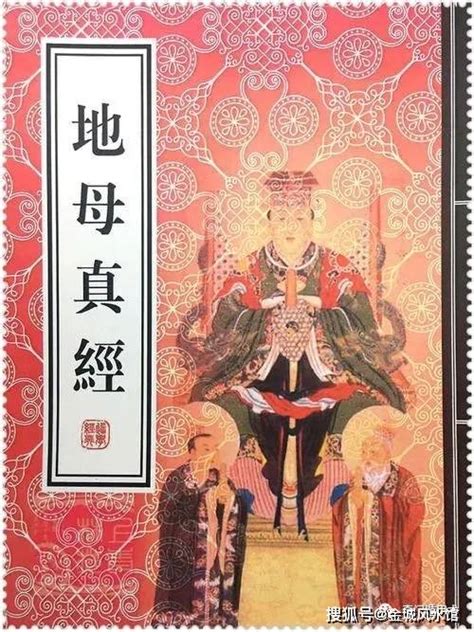 刘金城:风水知识 | 《地母经》2021年预言解释分析辛丑年预测_中国