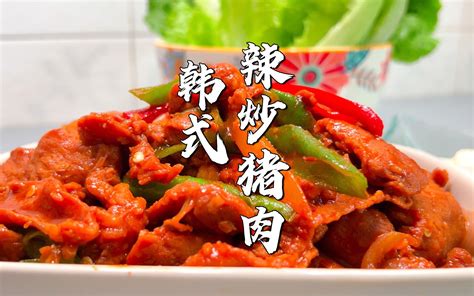 老胡的100道肉菜（51）：白玉木耳辣椒炒肉 - 哔哩哔哩