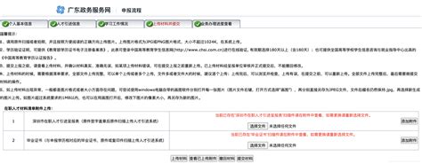 2022年深圳在职人才引进入户核准类-调干（最新流程） - 知乎