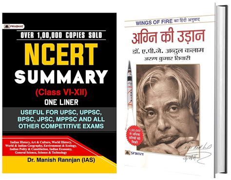 Buy NCERT Summary (Class VI – XII) One linear for Competitive ...